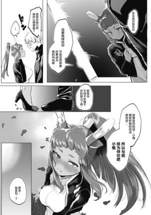 Watashi no Mono ni Page #60