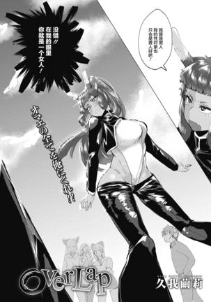 Watashi no Mono ni Page #51