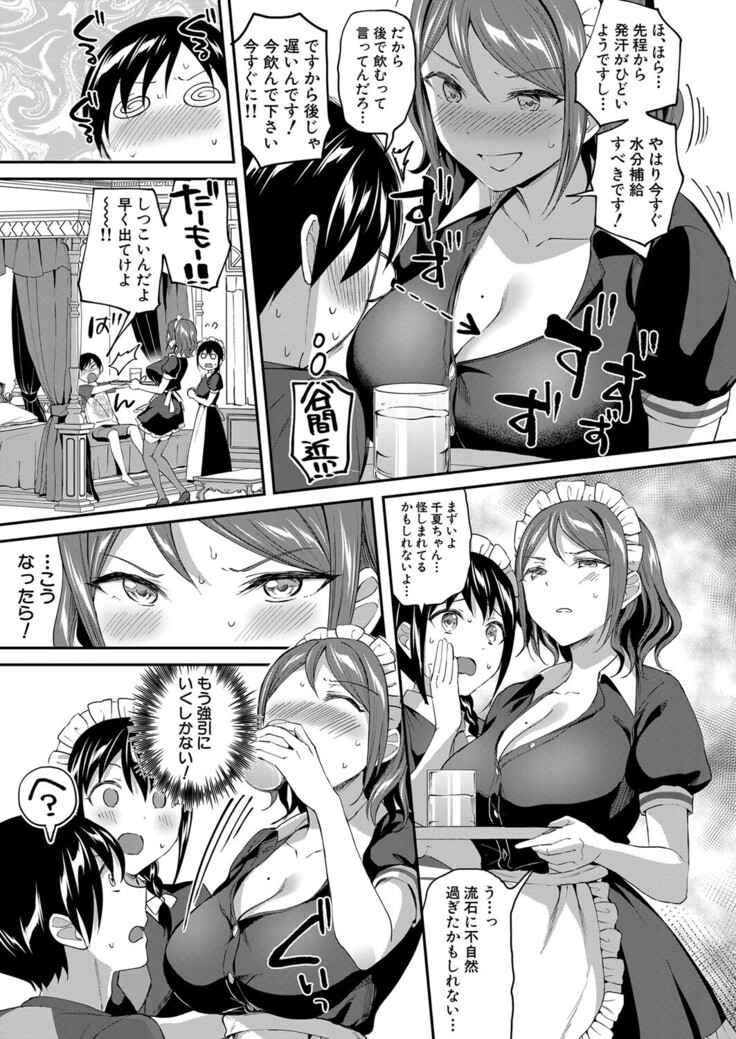 COMIC Mugen Tensei 2022-03