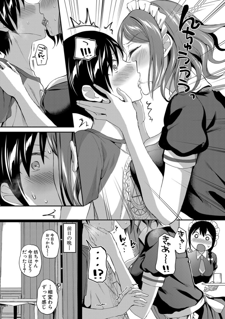COMIC Mugen Tensei 2022-03