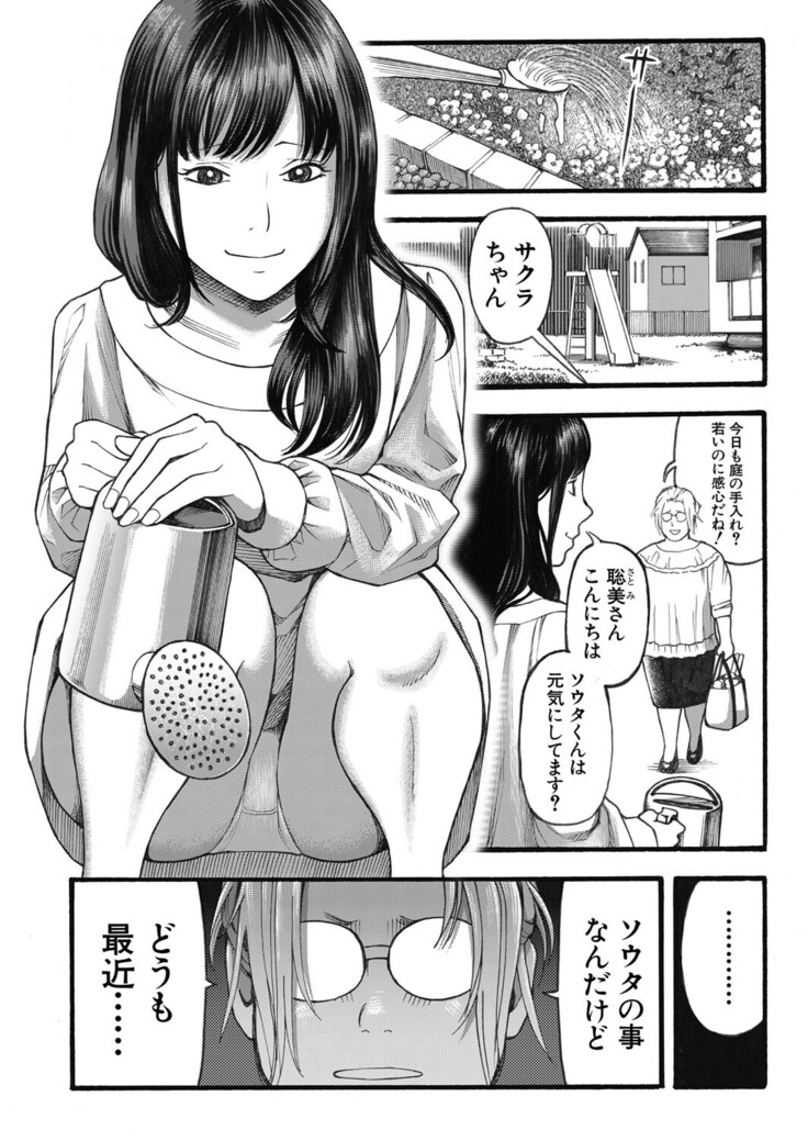 COMIC Mugen Tensei 2022-03