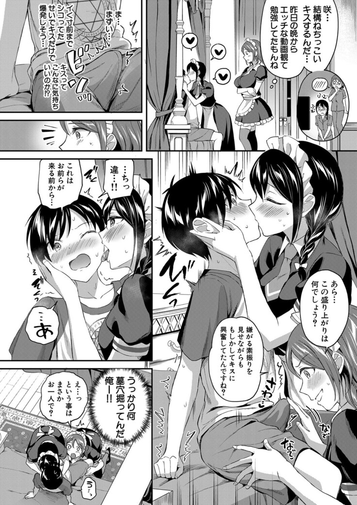 COMIC Mugen Tensei 2022-03