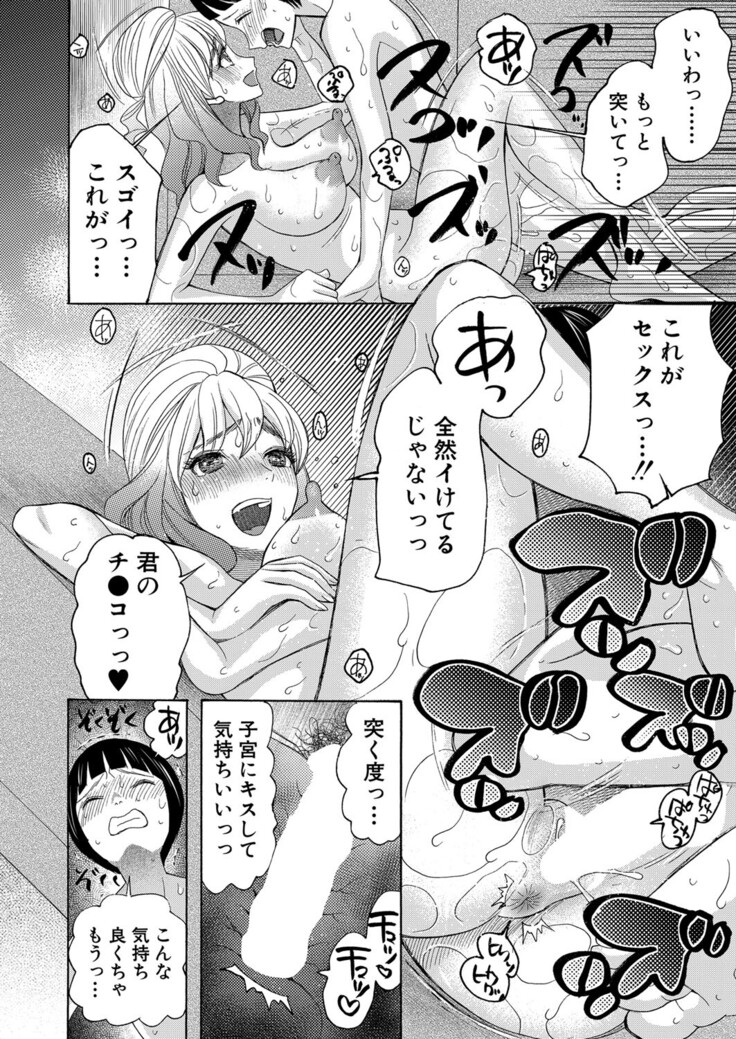 COMIC Mugen Tensei 2022-03