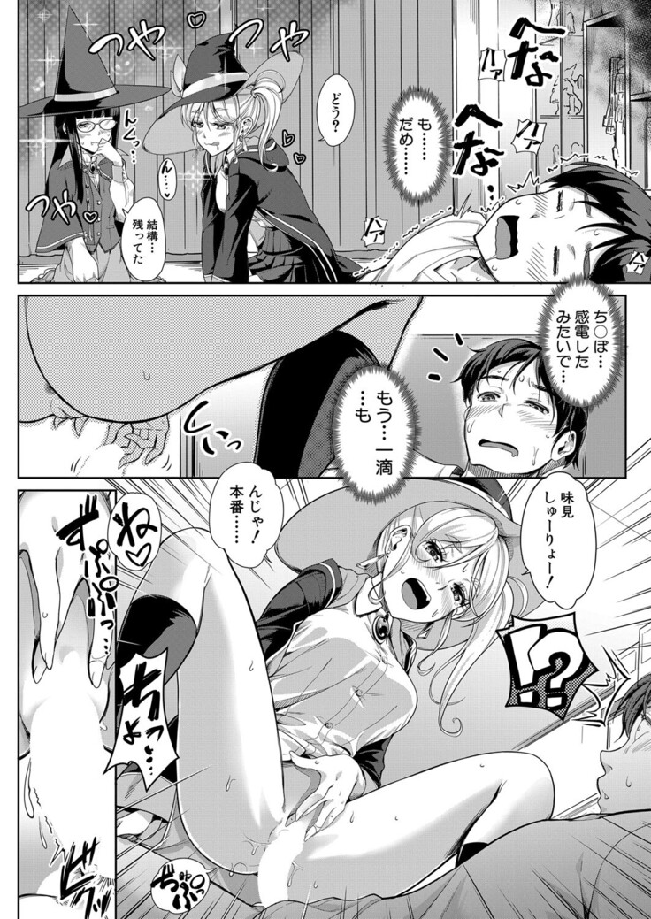 COMIC Mugen Tensei 2022-03
