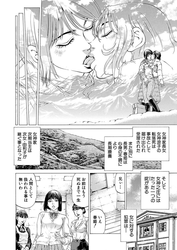 COMIC Mugen Tensei 2022-03