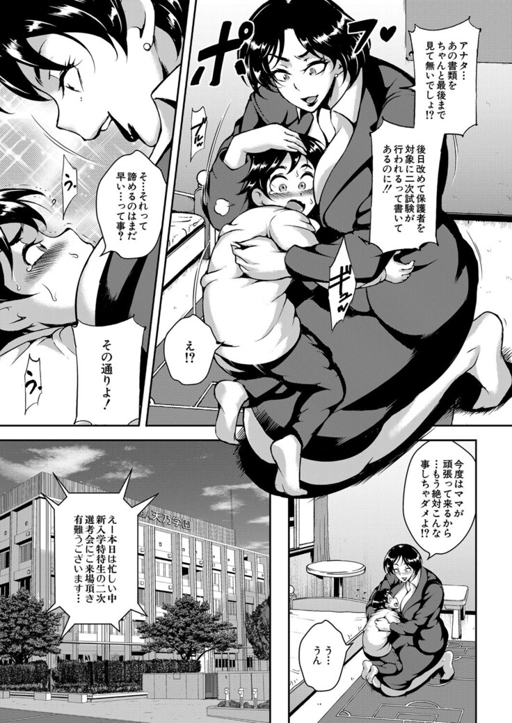 COMIC Mugen Tensei 2022-03