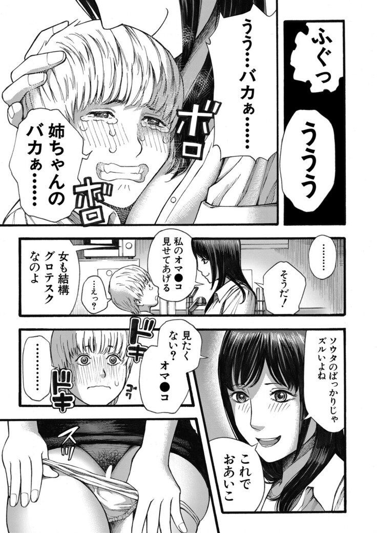 COMIC Mugen Tensei 2022-03