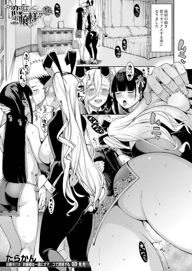 COMIC Mugen Tensei 2022-03