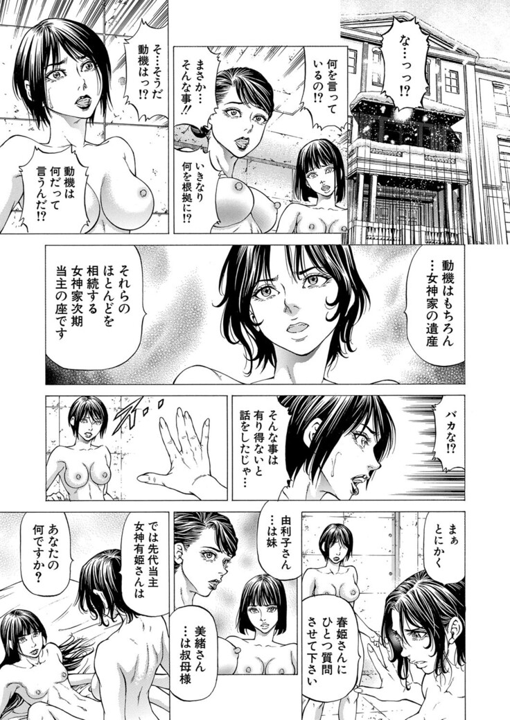 COMIC Mugen Tensei 2022-03