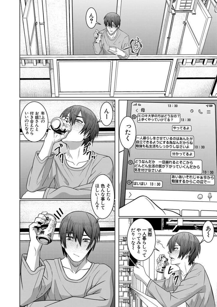 COMIC Mugen Tensei 2022-03