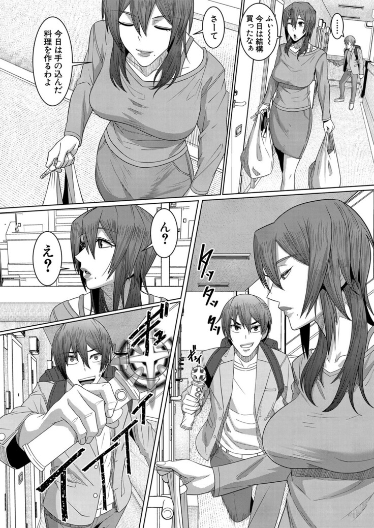 COMIC Mugen Tensei 2022-03