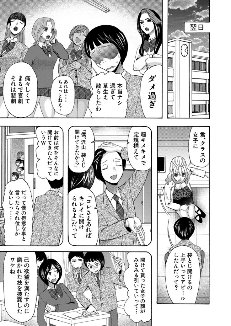 COMIC Mugen Tensei 2022-03