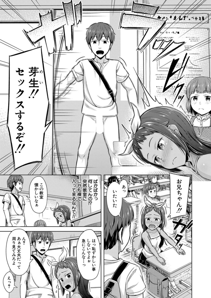 COMIC Mugen Tensei 2022-03