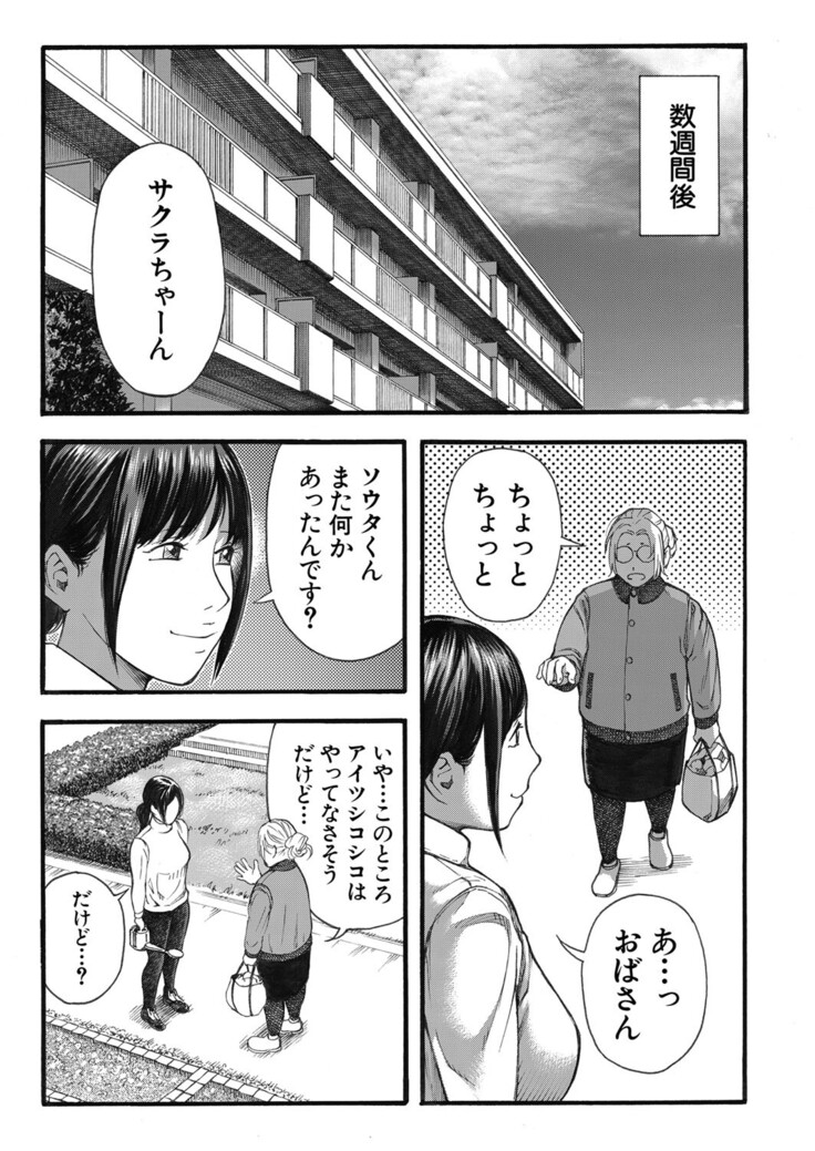 COMIC Mugen Tensei 2022-03