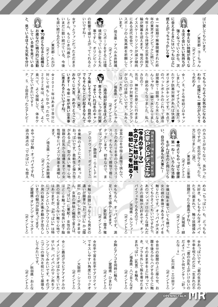 COMIC Mugen Tensei 2022-03