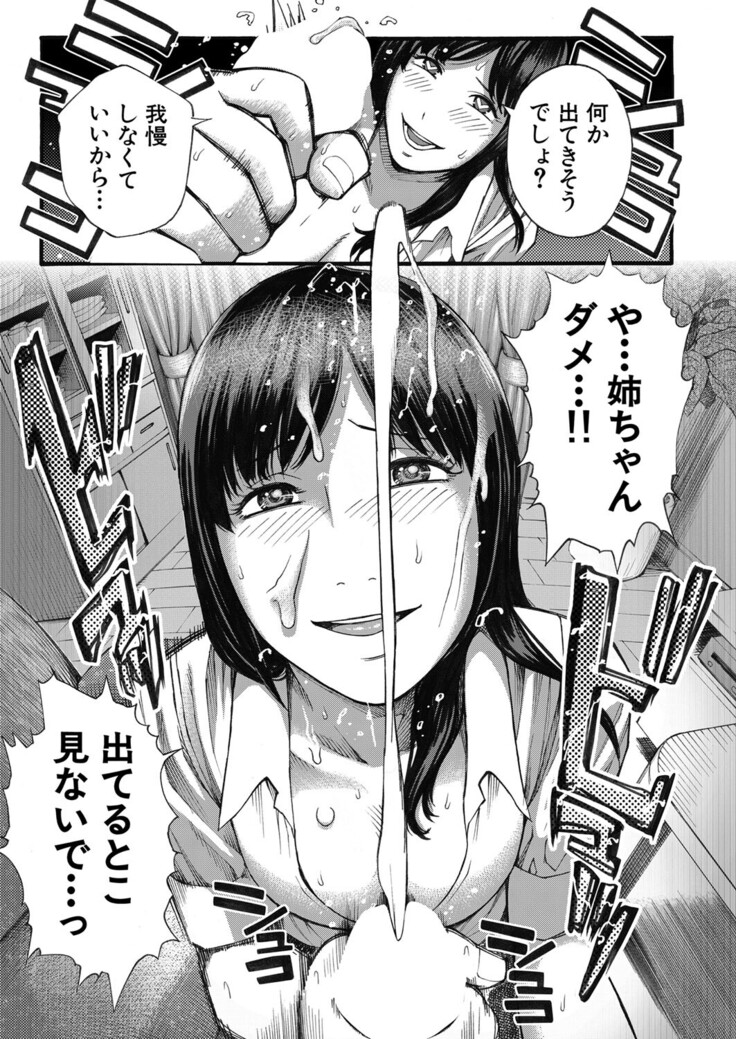 COMIC Mugen Tensei 2022-03