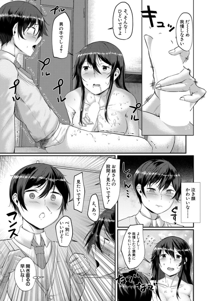 COMIC Mugen Tensei 2022-03