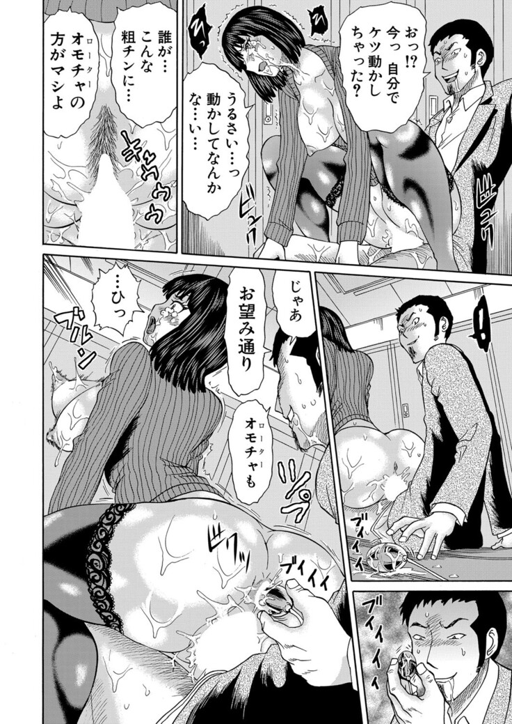 COMIC Mugen Tensei 2022-03