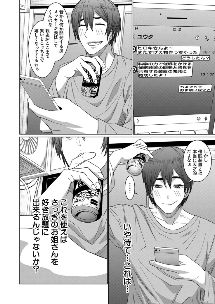 COMIC Mugen Tensei 2022-03