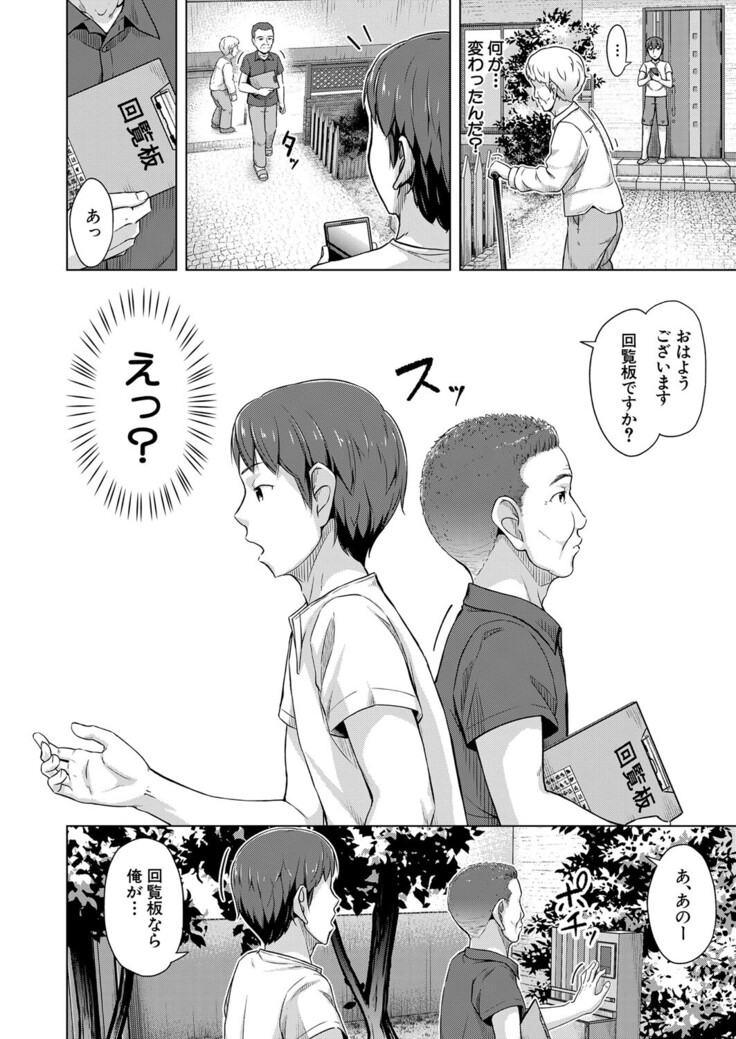 COMIC Mugen Tensei 2022-03