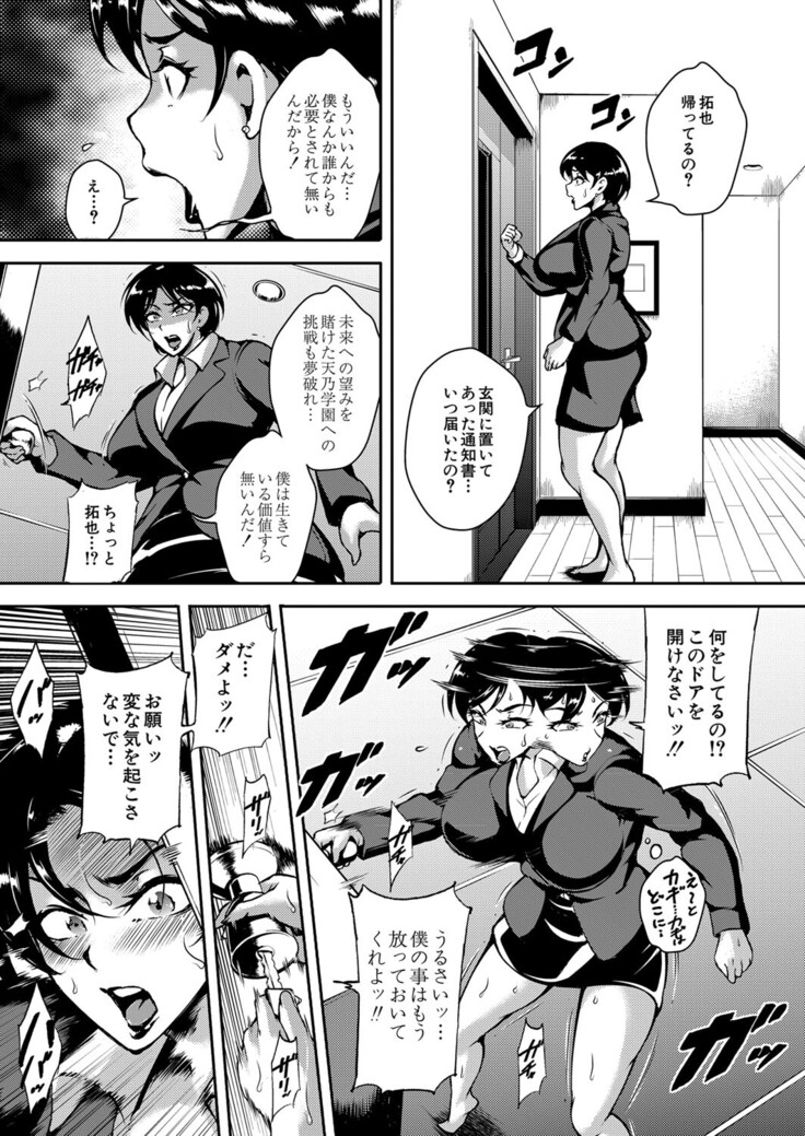 COMIC Mugen Tensei 2022-03