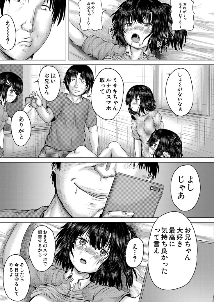COMIC Mugen Tensei 2022-03