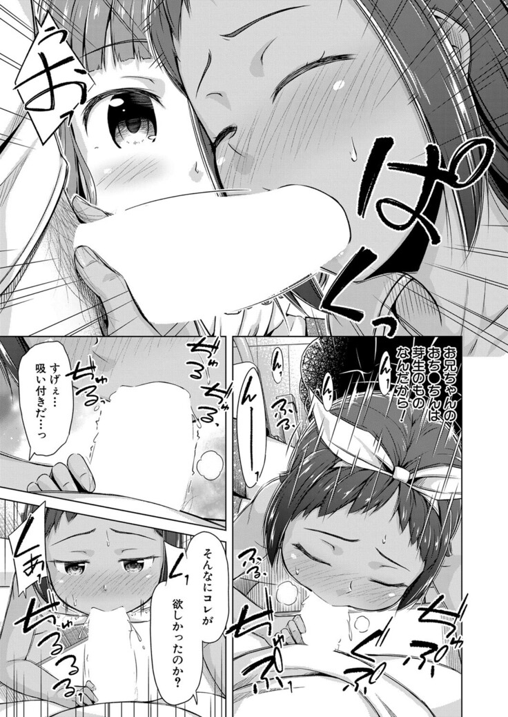 COMIC Mugen Tensei 2022-03