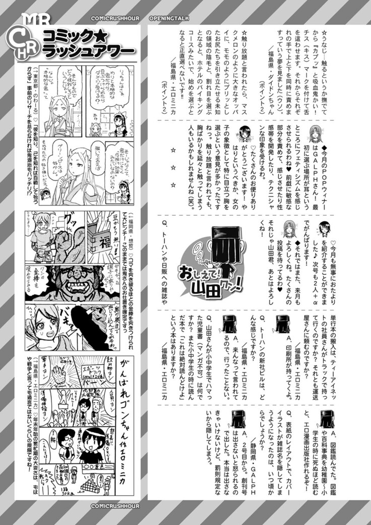 COMIC Mugen Tensei 2022-03