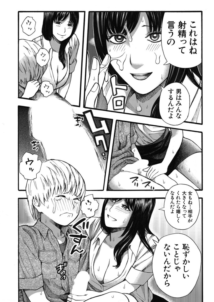 COMIC Mugen Tensei 2022-03