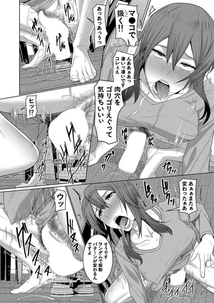 COMIC Mugen Tensei 2022-03