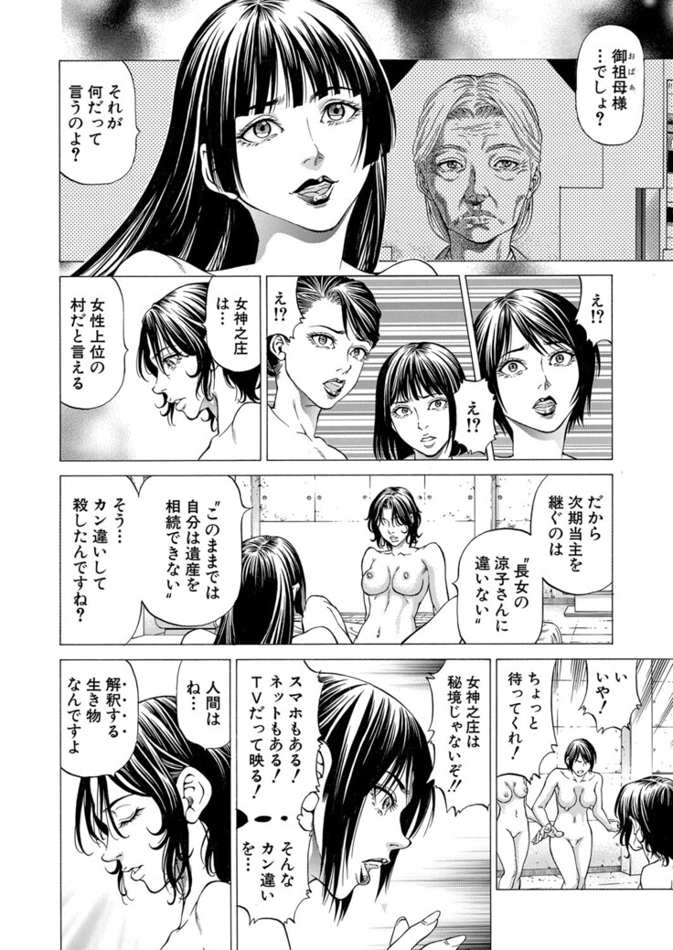 COMIC Mugen Tensei 2022-03