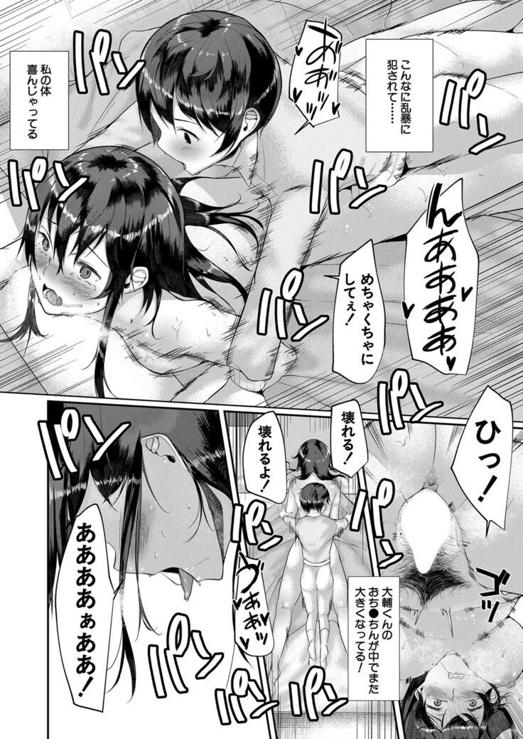 COMIC Mugen Tensei 2022-03