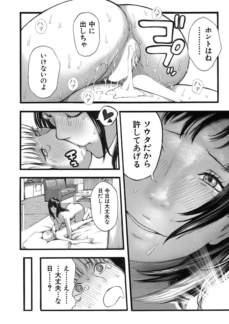 COMIC Mugen Tensei 2022-03
