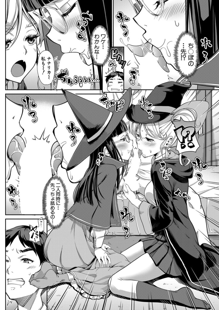 COMIC Mugen Tensei 2022-03