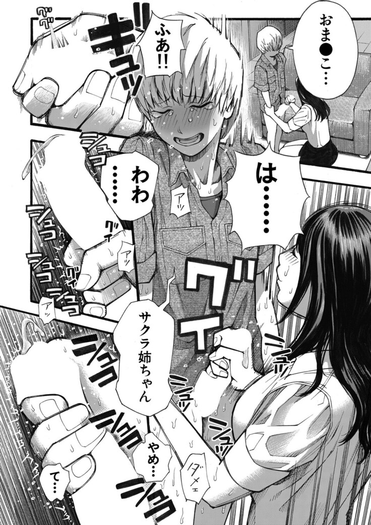 COMIC Mugen Tensei 2022-03