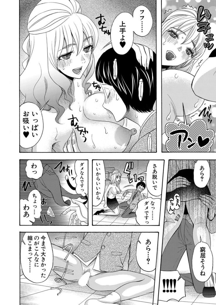 COMIC Mugen Tensei 2022-03