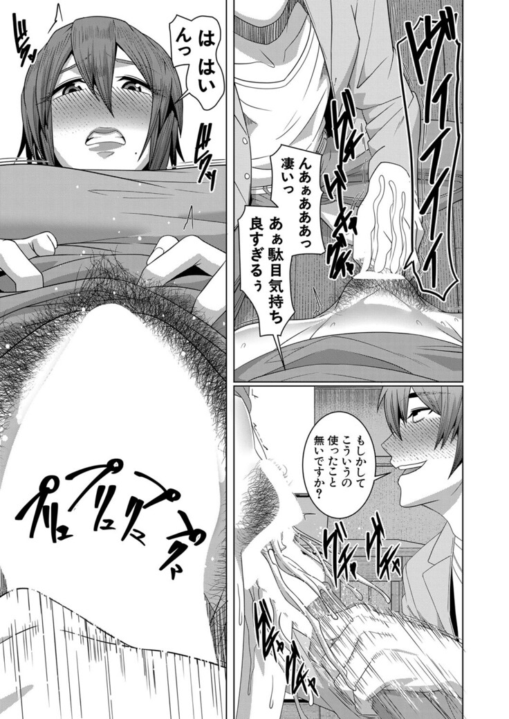 COMIC Mugen Tensei 2022-03