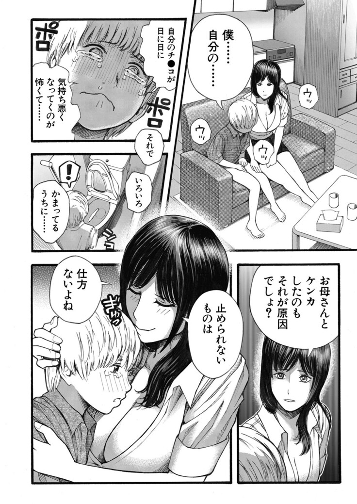 COMIC Mugen Tensei 2022-03