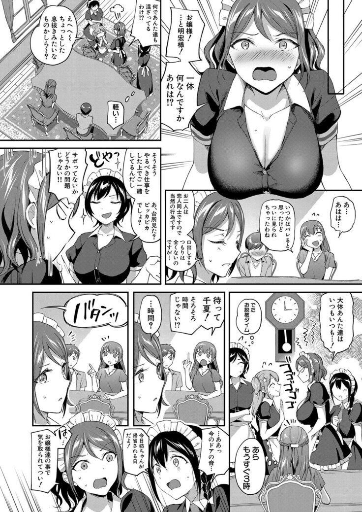 COMIC Mugen Tensei 2022-03