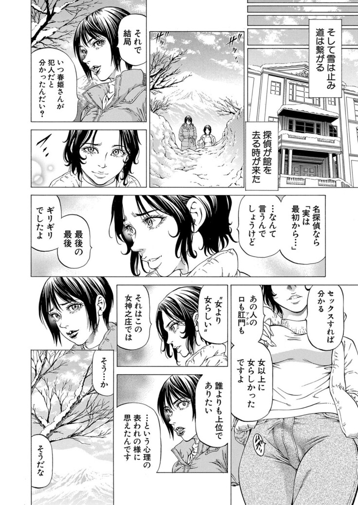 COMIC Mugen Tensei 2022-03