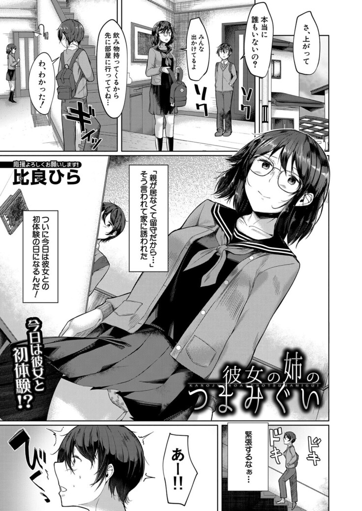 COMIC Mugen Tensei 2022-03