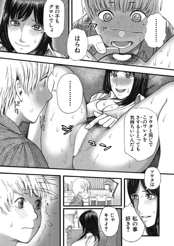 COMIC Mugen Tensei 2022-03
