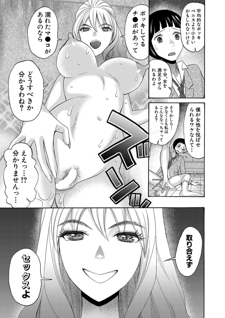 COMIC Mugen Tensei 2022-03