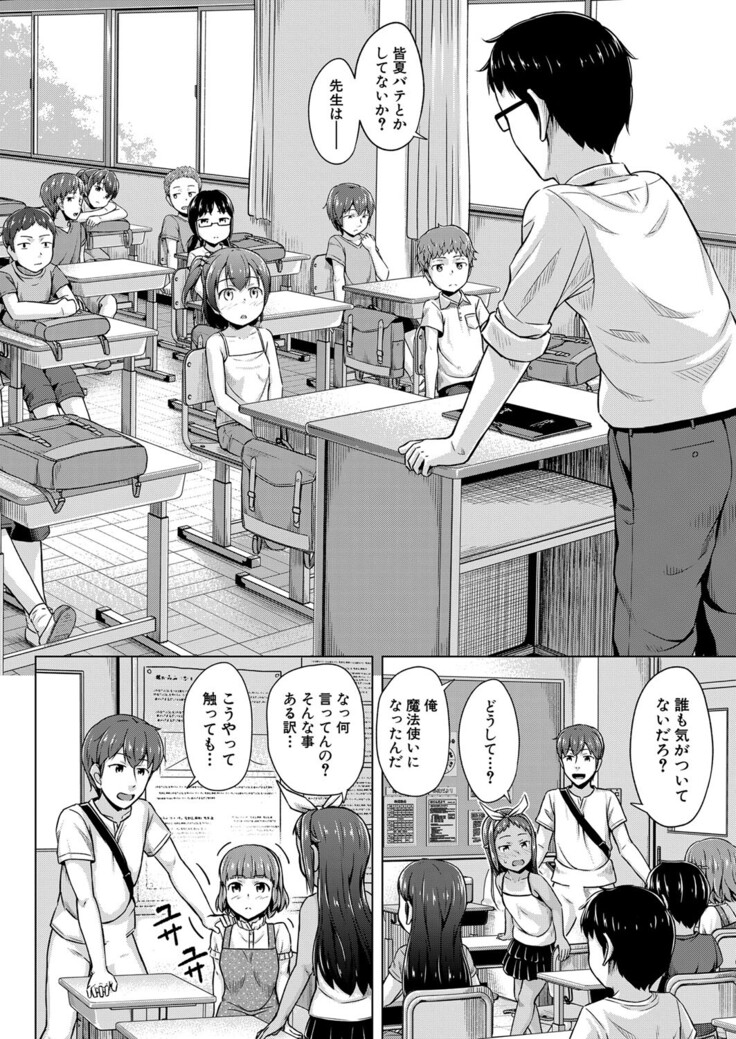 COMIC Mugen Tensei 2022-03