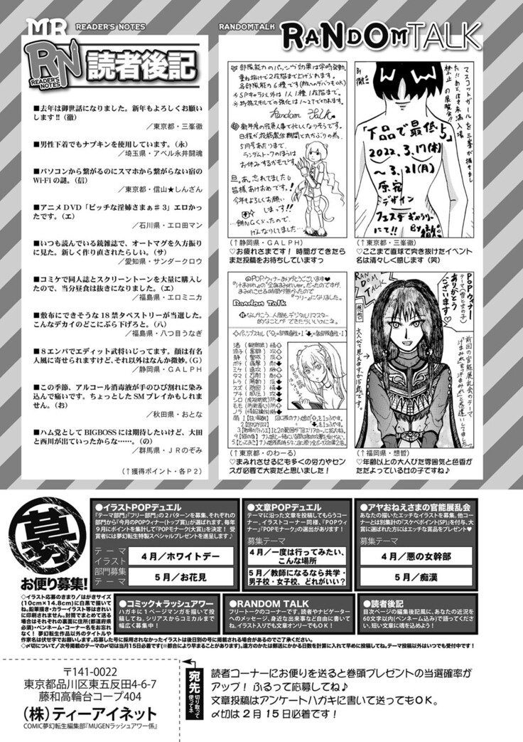 COMIC Mugen Tensei 2022-03