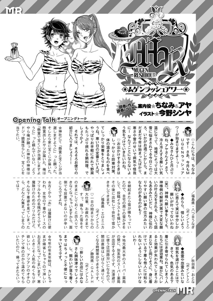 COMIC Mugen Tensei 2022-03