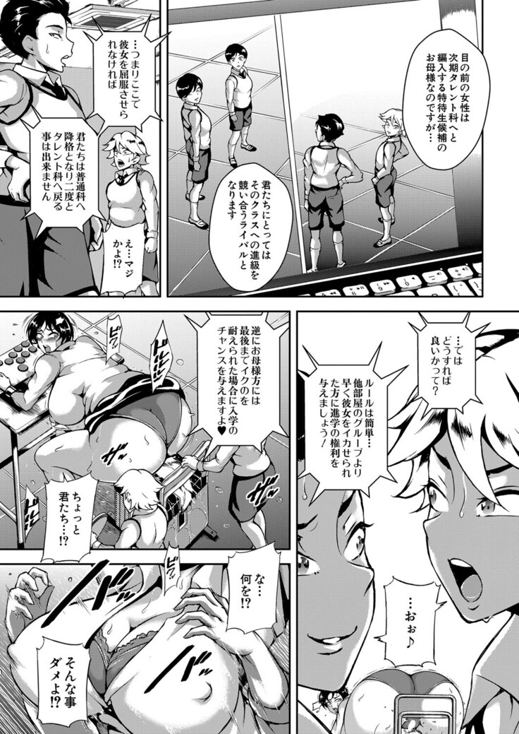 COMIC Mugen Tensei 2022-03