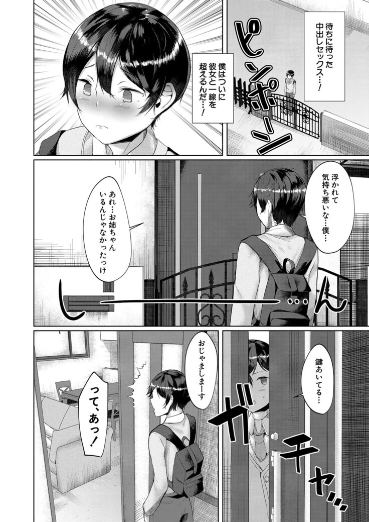 COMIC Mugen Tensei 2022-03