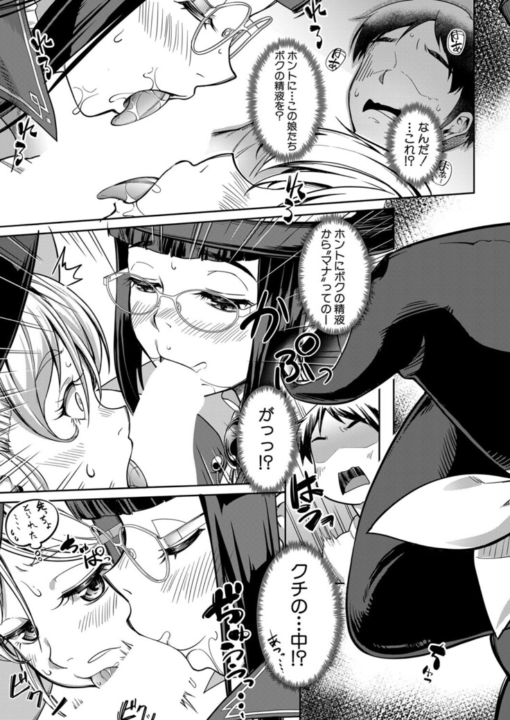 COMIC Mugen Tensei 2022-03