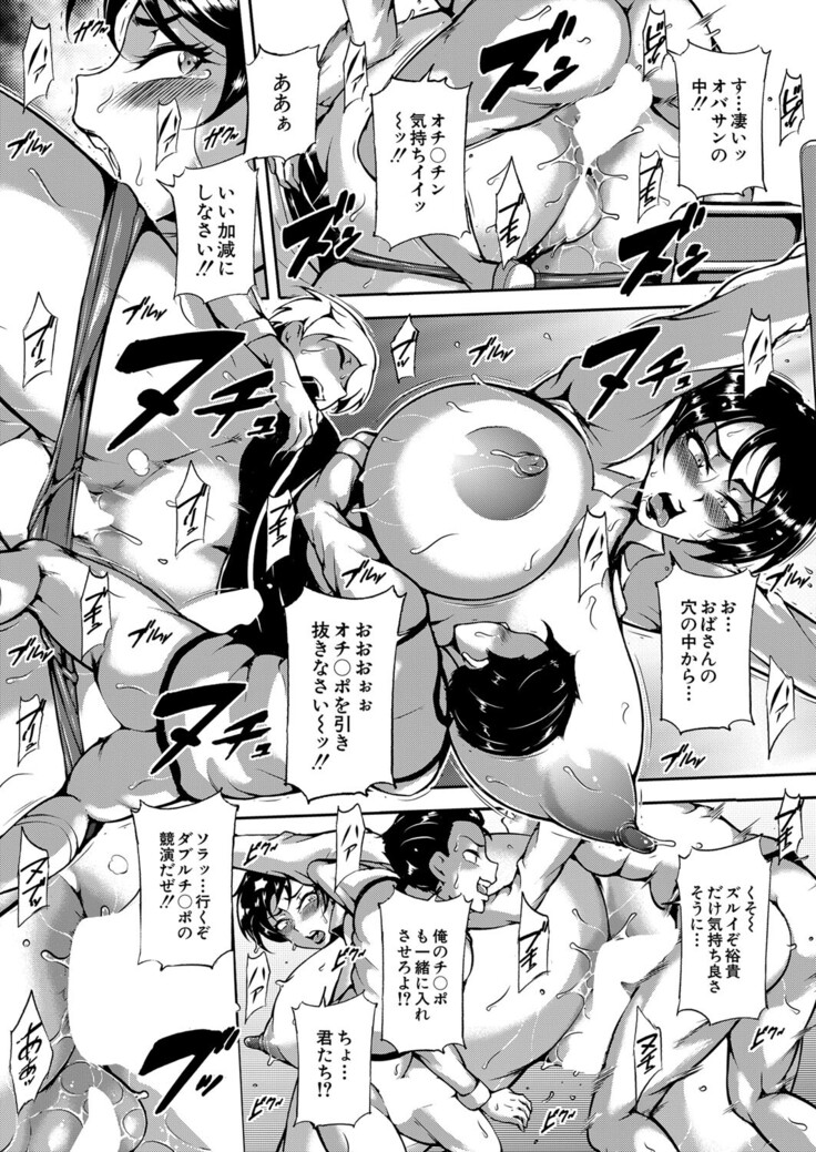 COMIC Mugen Tensei 2022-03